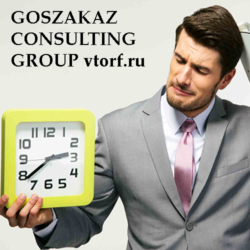 Срок получения банковской гарантии от GosZakaz CG в Калининграде