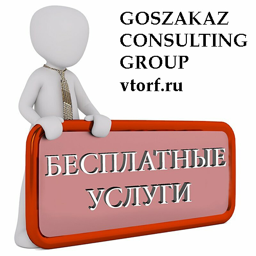 Бесплатная выдача банковской гарантии в Калининграде - статья от специалистов GosZakaz CG